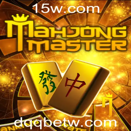 dqqbet | Explorando o Fascinante Mundo de MahJongMaster